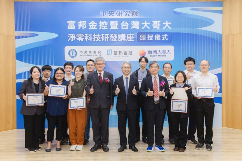 中研院淨零研發推進，深層地熱能源驗證、海域發電完成測試