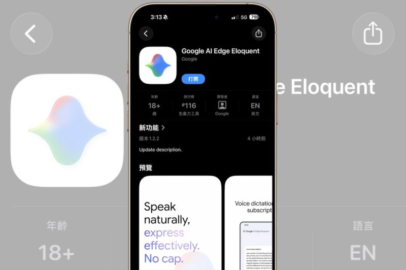 Google 悄推離線 AI 聽寫 App，中文版還得再等等