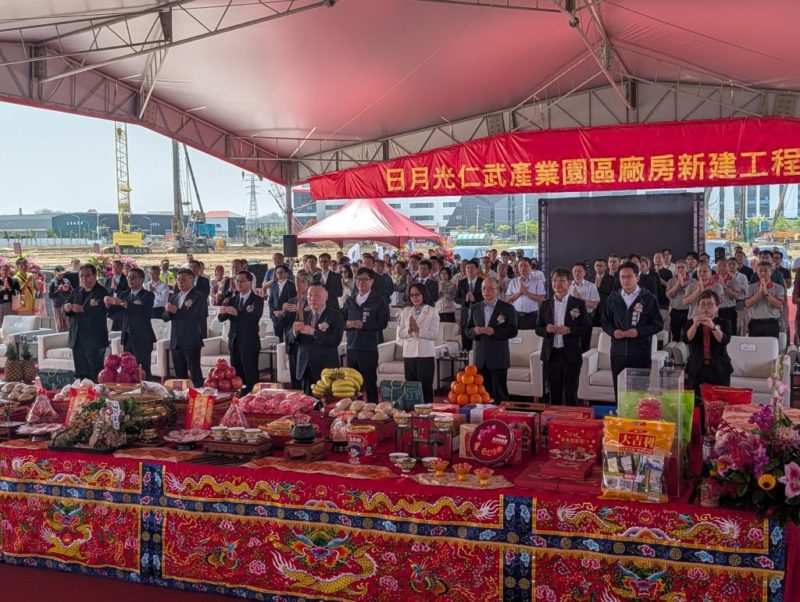 日月光投控高雄仁武建廠動土，總計投資千億元資金達年產值逾 1,700 億元