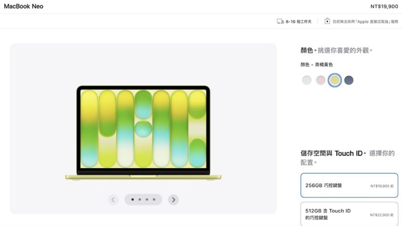 不快買會缺貨?最便宜蘋果筆電 MacBook Neo 台灣開賣