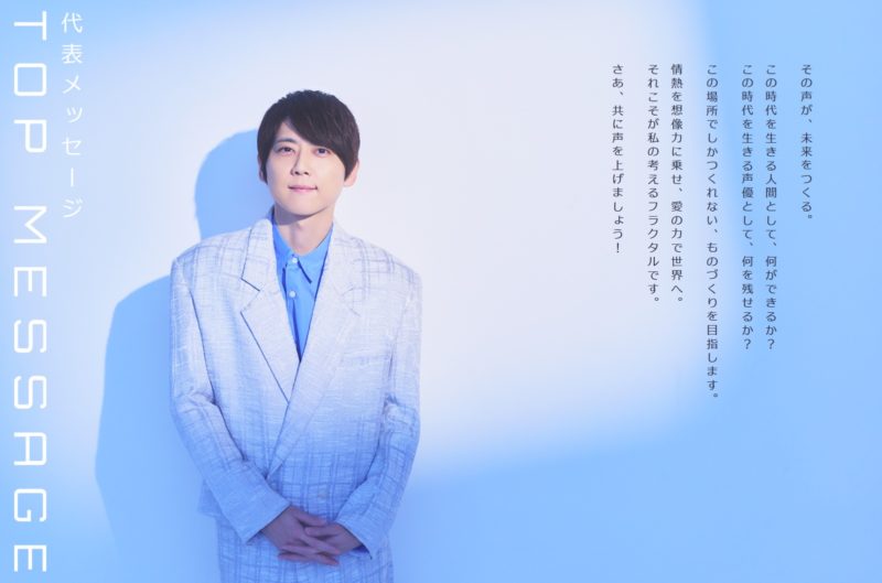 與其被取代，不如主導遊戲規則：日本知名聲優梶裕貴創辦 AI 語音公司「FRACTAL」