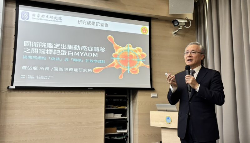 癌細胞模仿白血球轉移，國衛院解密標靶驅動蛋白