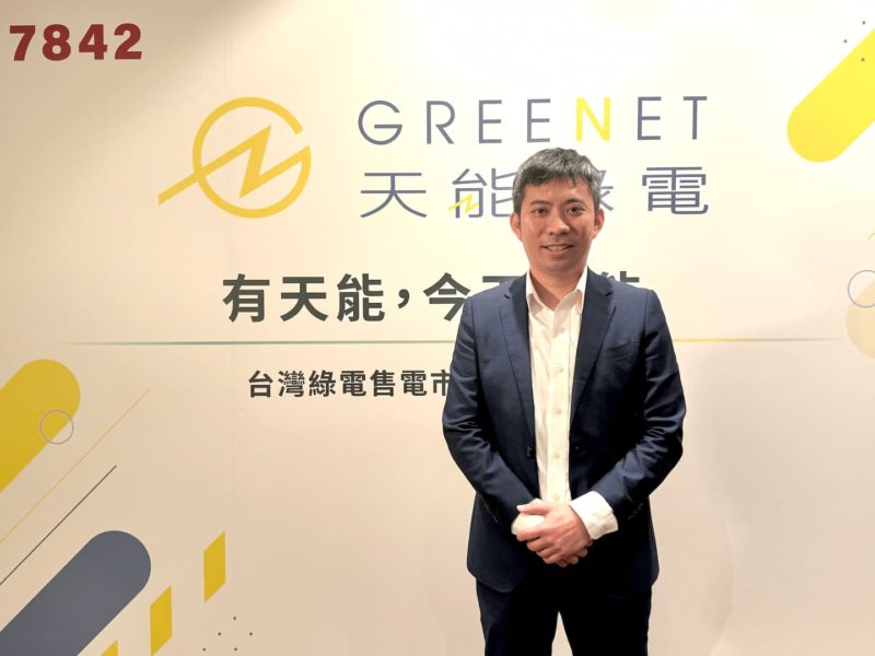 握 341 億度在手訂單穩居售電龍頭！雲豹小金雞天能綠電 5 月掛牌上櫃