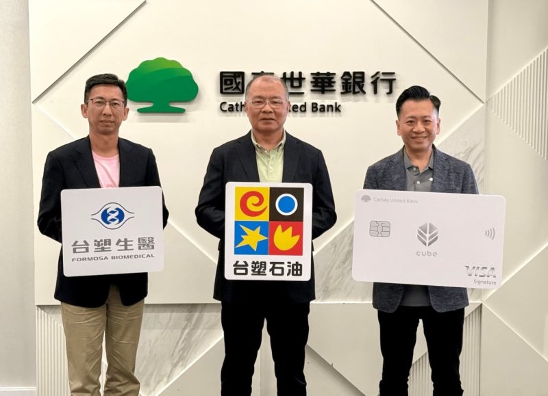 台塑聯名卡將走入歷史！6/1 換發國泰 CUBE 加油最高降 3 元再加 2%