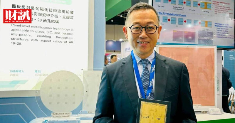 Micro LED、玻璃不再只為顯示器而生，台廠搶進 AI 光通訊與先進封裝新賽道