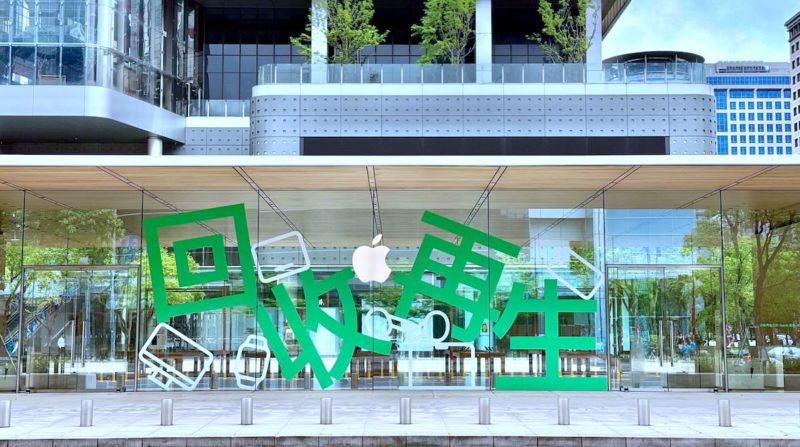 世界地球日蘋果再拚 ESG，直營店祭回收優惠