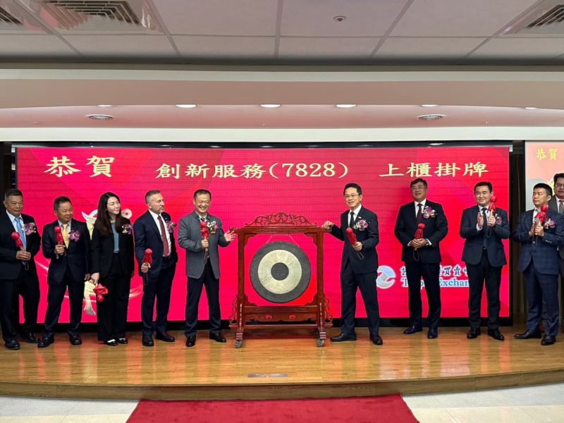 中籤者現賺 96.2 萬元！創新服務上櫃首日飆至 1,590 元上演蜜月行情