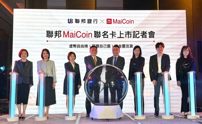 刷卡兌換比特幣最高 4.5％ 回饋！聯邦 MaiCoin 聯名卡目標發 2 萬張
