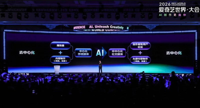 「中國版 Netflix」愛奇藝全力押注 AI 影視，業界觀眾同時爆炸