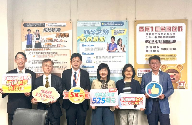 2026 年「綜所稅六大新規」上路！信用卡、行動支付繳稅回饋一次看