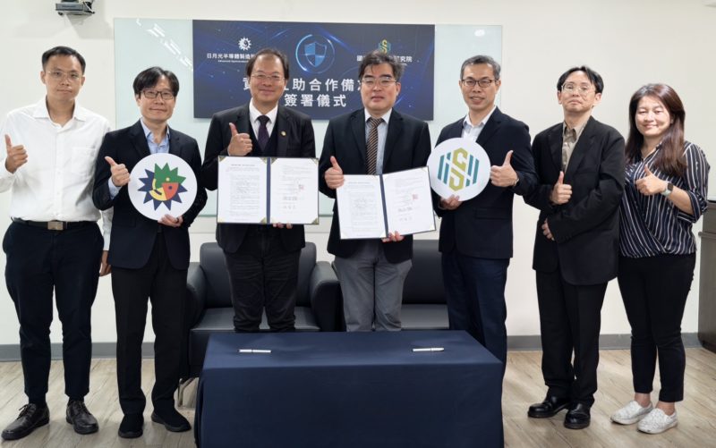 日月光高雄廠攜手國家資通安全研究院，簽署資通安全聯防情資分享備忘錄