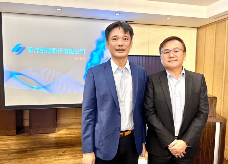 晶圓大廠 EUV 光罩 AOI 微粒檢測！華洋精機預計 ５ 月底掛牌上櫃