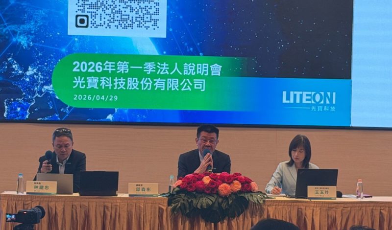 光寶科首季營收年增 19%，未來 AI 相關營收占比拚近三成