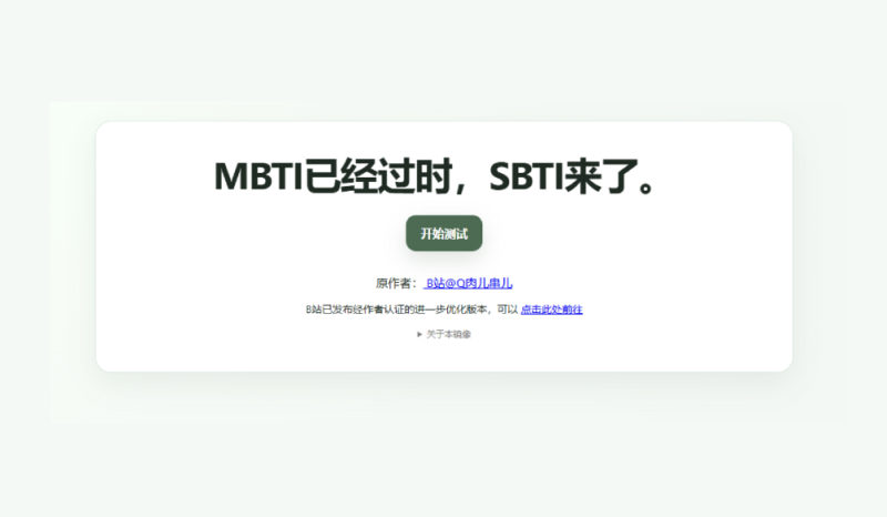 「SBTI」爆紅背後的真相，中國年輕人為何寧可當「廢物」也不願再聽成功學