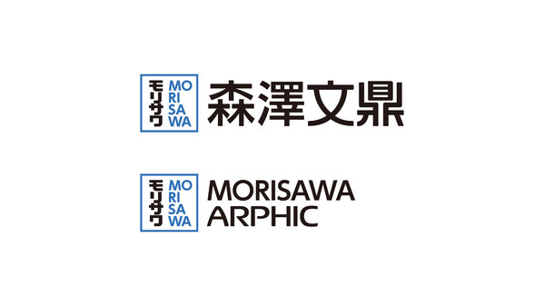 森澤攜手文鼎，共創字體新紀元：「森澤文鼎」正式整合完成