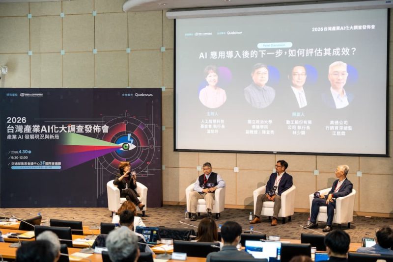 AIF 攜高通發布 2026 年最新調查，台企業 AI 應用今年進爆發期
