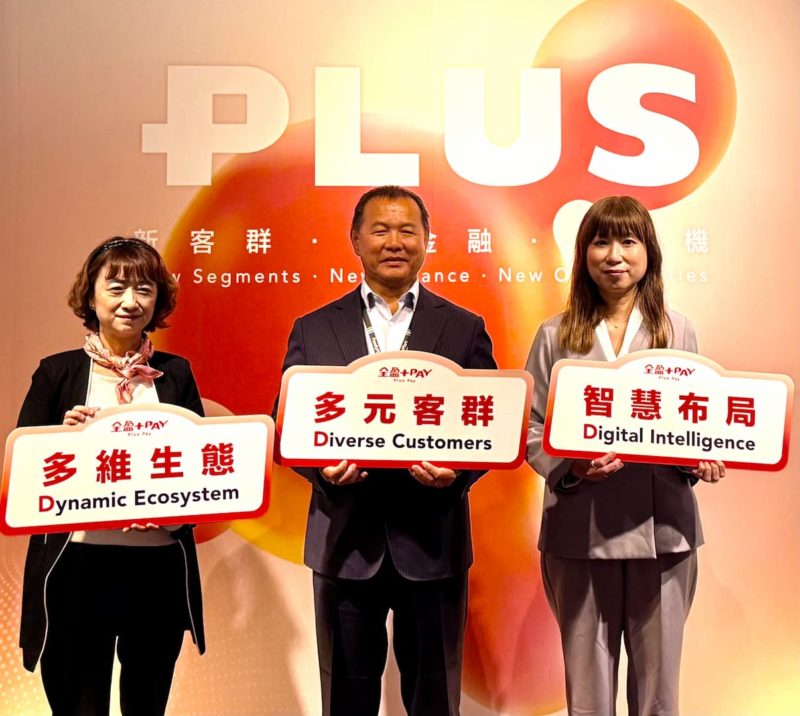 全盈+PAY 瞄準移工與寵物商機！目標拚三年轉盈「會員衝 260 萬」