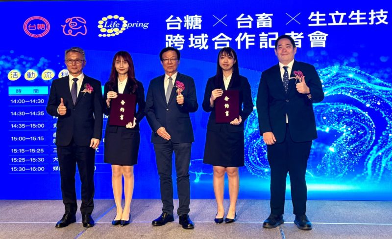 豬內臟變高階醫材勝黃金！生立攜手台糖、台畜打造自有生醫供應鏈