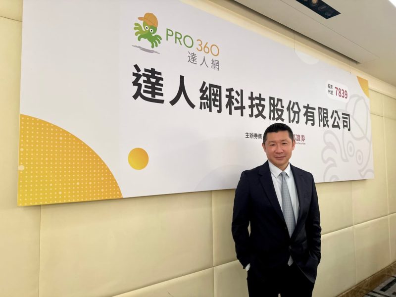 台灣最大生活服務媒合平台要掛牌了！達人網 PRO360 拚海外三年衝 20%