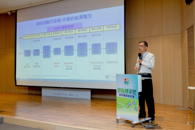 電力需求越來越大，台灣深度節能計畫累計省電破 120 億度