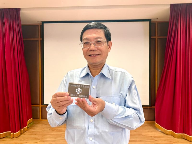 中鋼 0.1mm 電磁鋼片切入無人機！董座黃建智喊精緻鋼品挑戰 12.8%