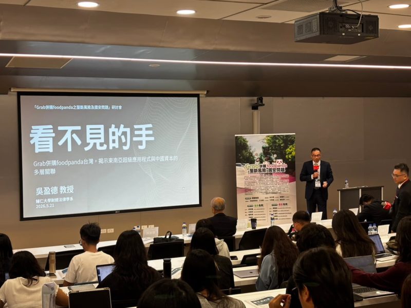 戳破數位疆界防線！拆解 Grab 併 foodpanda 背後「三角持股」迷陣