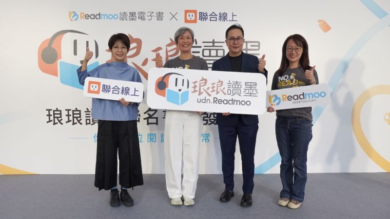 聯合線上結盟讀墨推「琅琅讀墨」電子書店，升級閱讀體驗