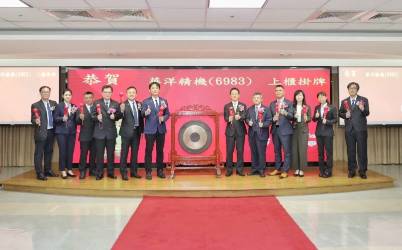 中籤有望賺 26.45 萬元！華洋精機掛牌上櫃首日狂飆 311％ 蜜月行情