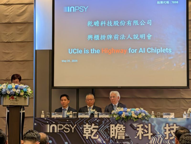 神盾小金雞乾瞻科技 27 日將上興櫃，每股參考價 500 元搶攻 AI 與 Chiplet 商機