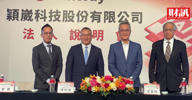 穎崴董座自嘲「昨天該給的貨都來不及交」！AI 測試訂單罕見看半年，下半年拚月營收衝 10 億