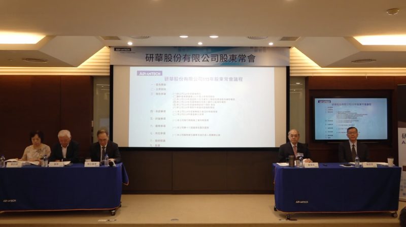 研華股東會通過配息 11.2 元！董事會大換血誓奪邊緣 AI 落地霸主