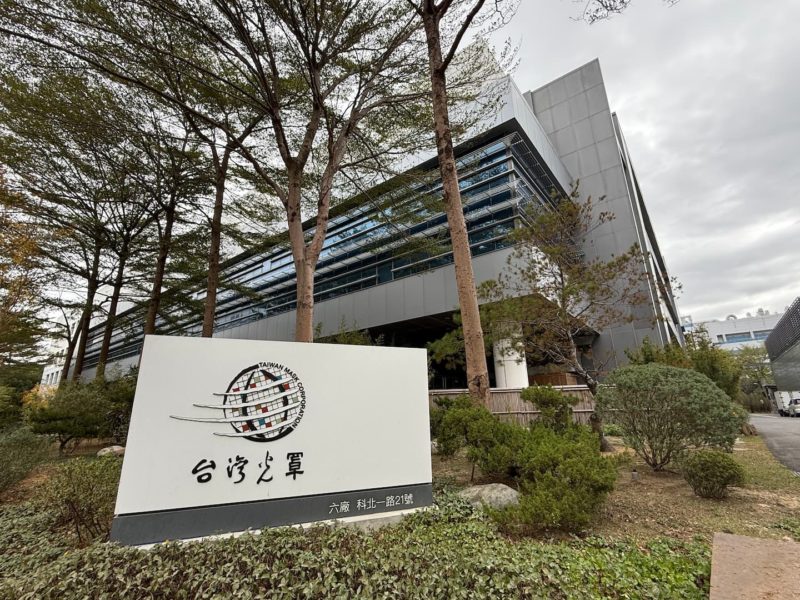 台灣光罩處分六廠獲利 18.24 億元！落實活化資產以聚焦本業核心製程