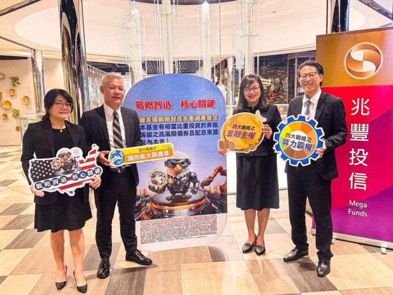 黃仁勳點名實體 AI 機器人來了！兆豐美國戰略智造多重資產基金 6/15 開募