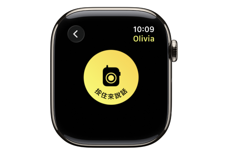 新鮮感過了？watchOS 27 測試版悄悄移除「對講機」功能