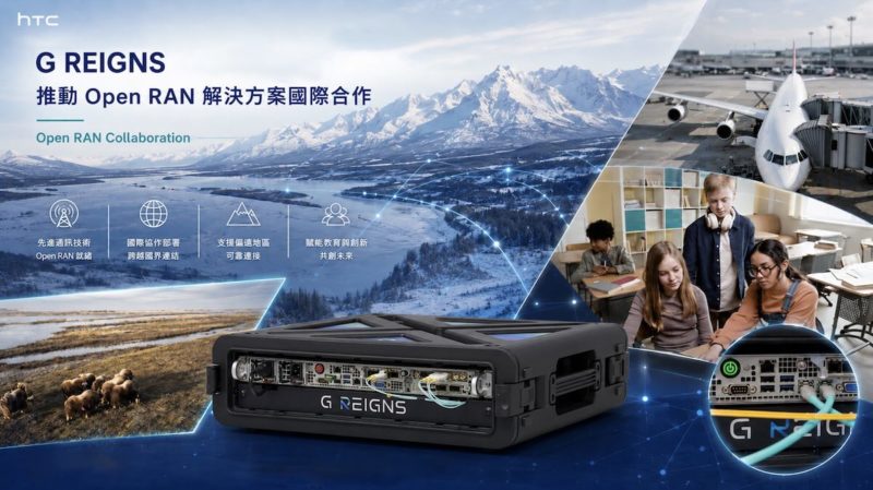 HTC G REIGNS 攜手台揚，Open RAN 方案拚進美國市場