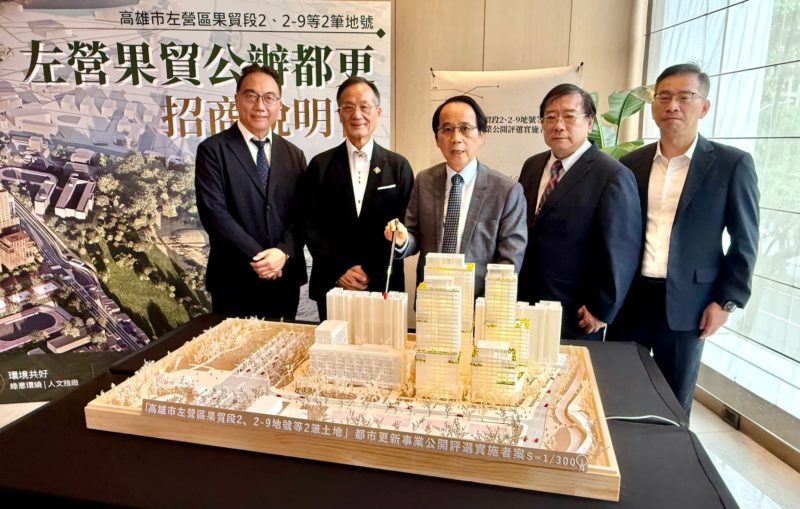 台積電效應擴散！左營果貿公辦都更前進台北引資壽險金控 146 億元