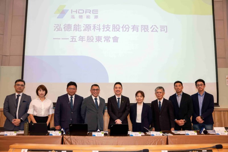 泓德股東會通過配息 2.5 元！整合三大事業 2025 年逆風守住 20% 毛利