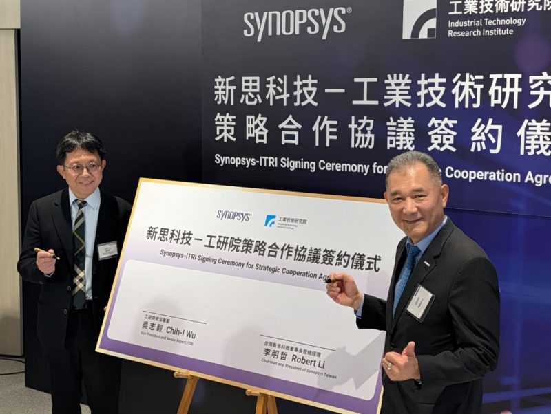 台灣新思科技迎接成立 35 周年，與工研院簽訂合作協議發展 IC 設計產業