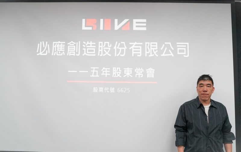 必應股東會通過配發現金股利 5 元！周佑洋：下半年技術整合需求再成長