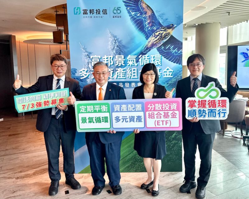 黃金創高後熄火怎麼投？富邦投信林忠義：運用 3A 策略搞定景氣循環