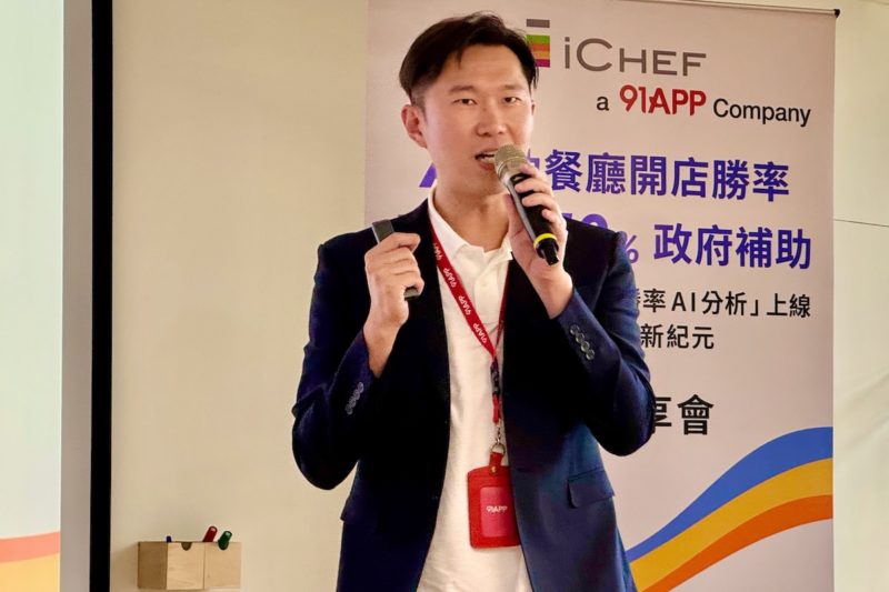 餐飲開店新利器！iCHEF 方案用 AI 掌握商圈情報，最高享 50% 補助