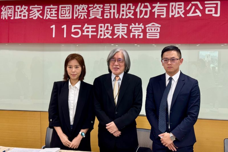 網家雖連續兩季兩利轉正，但仍公告上半年虧損達實收資本額 1/2