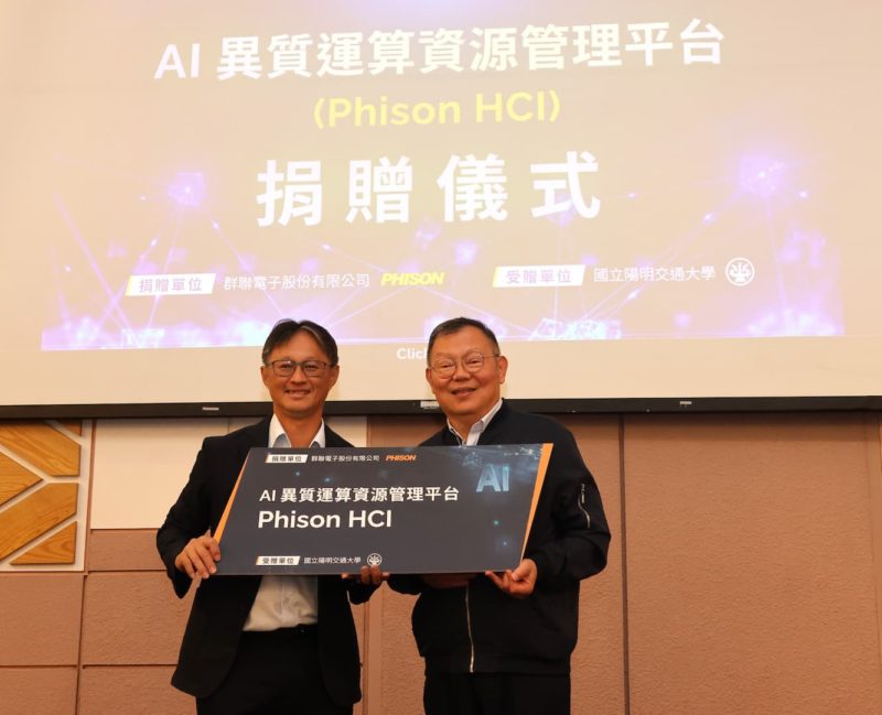 全台最強 AI 算力共享！陽明交大攜手群聯要把每一顆 GPU 榨到極致