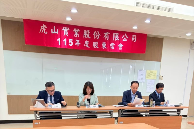 虎山 ADAS 高毛利車用鏡頭迎放量！瑞芳五廠年底完工拚 2027 年投產