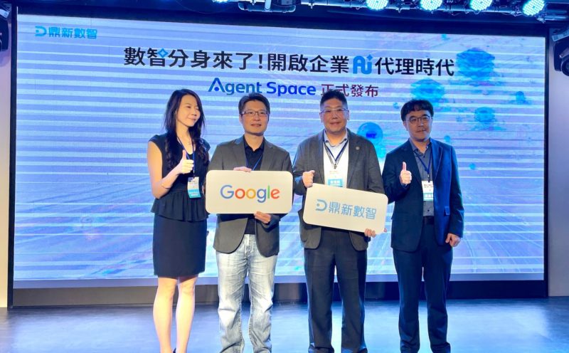 企業 AI 代理時代！鼎新數智串聯 Google 用 Agent Space 重塑大腦