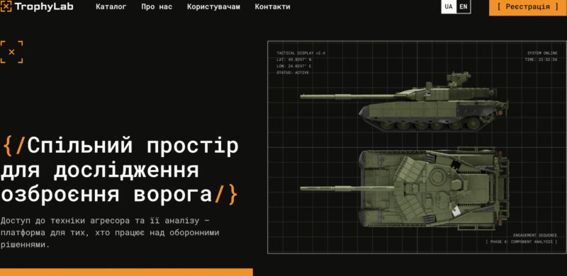 全球最大線上俄軍武器資料庫上線，烏克蘭推出 TrophyLab 與盟友共享