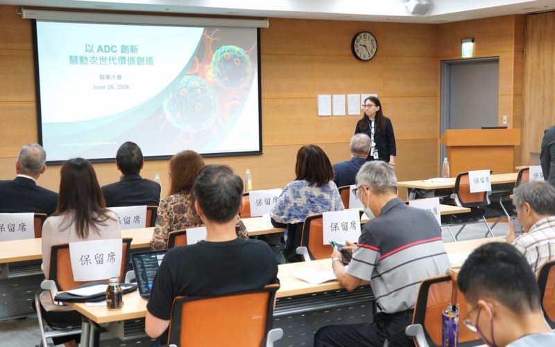 浩鼎股東會宣告攻全球 ADC 霸主！以獨家 Obrion 平台推動雙抗雙藥