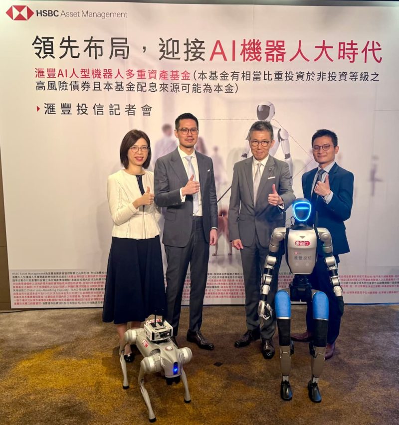 黃仁勳欽點下一個戰場！滙豐全台首檔 AI 人型機器人基金 7/6 開募