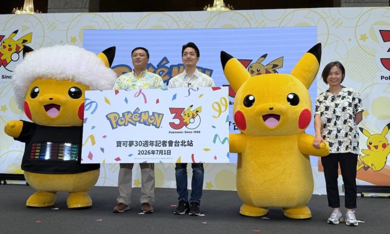 終於輪到台灣！寶可夢 30 週年慶典即將開跑