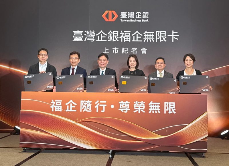鎖定資產 300 萬大戶！台企銀首張頂級卡「福企無限卡」補齊高資產版圖